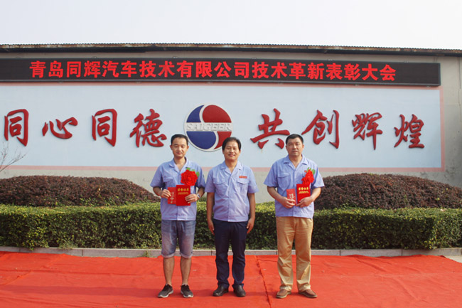 同輝汽車集團總經(jīng)理為技術(shù)創(chuàng)新人才頒發(fā)獎金