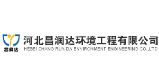 昌潤達環(huán)境