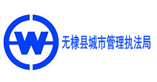 無棣縣城市管理執(zhí)法局-同輝汽車合作伙伴