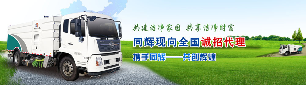 多功能掃路機(jī)